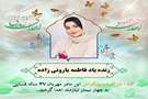 اهدای اعضای مادر فسایی، جان چهار بیمار را نجات داد